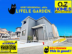 [LIVELE GARDEN」大和郡山市満願寺町