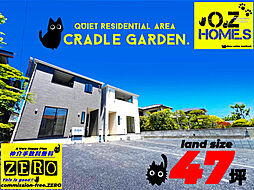 「ラスト１件・CRADLE GARDEN」京田辺市大住第4
