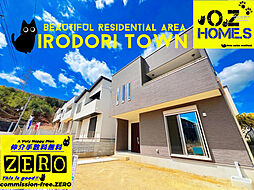 「IRODORI TOWN・2期」大津市南郷上山町