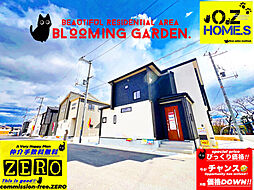 [緊急価格DOEM・住宅BLOOMING GARDEN]川…