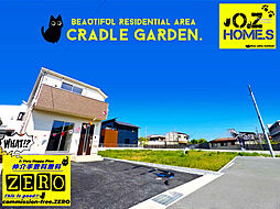 「緊急告知・価格DOWN・CRADLE GARDEN」南丹…