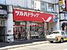 周辺：ツルハドラッグ北24条店 926m