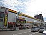 周辺：ドン・キホーテ平岡店 948m