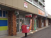 札幌平岸六条郵便局 321m