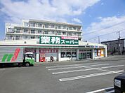 業務スーパー月寒西店 599m