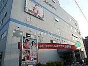 スポーツクラブ ルネッサンス札幌平岸 990m