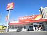 周辺：ツルハドラッグ平岸3条店 319m