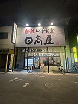 MOEGI  ｜ 埼玉県さいたま市緑区道祖土2丁目（賃貸マンション1K・2階・19.87㎡） その26