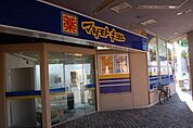 マツモトキヨシプロム山鼻店 719m