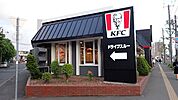 ケンタッキーフライドチキン南郷18丁目店 425m