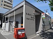 札幌南十一条郵便局 322m