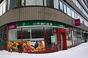 まいばすけっと南1条西10丁目店 400m