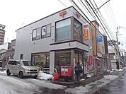 札幌南八条西郵便局 483m