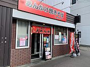 ラーメンの赤れんが南十二条店 224m