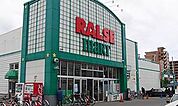 ラルズマート山鼻店 808m