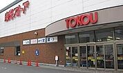 東光ストア西線6条店 121m