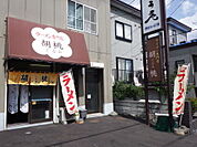 ラーメン専門胡桃 376m