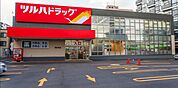 ツルハドラッグ南6条店 128m