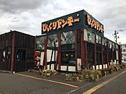 びっくりドンキー南郷通店 911m