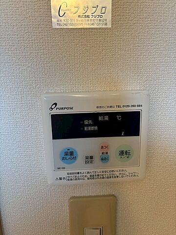 設備