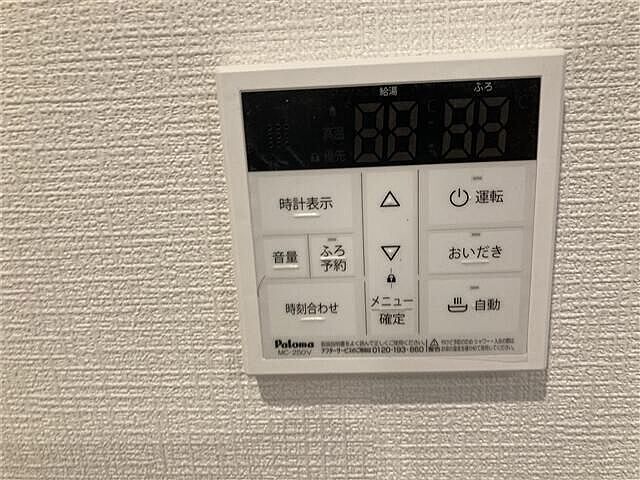 設備