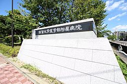 佐賀大学医学部附属病院 徒歩7分。 530m