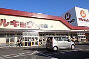 マルキョウ大財店 徒歩11分。 880m