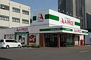 A－プライス佐賀店 徒歩9分。 660m