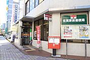 佐賀駅前郵便局 徒歩4分。 250m