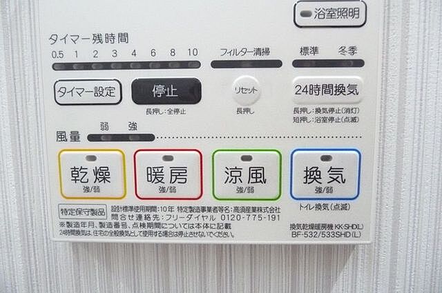 設備