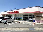 ファッションセンターしまむら日野店 徒歩24分。 1890m