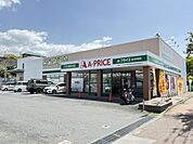A－プライス佐世保店 徒歩9分。 650m
