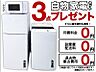 室内：お引越し無料または家電3点プレゼント!★詳細はスタッフへ