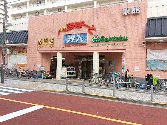 べるぽーと汐入...