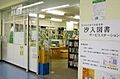 荒川区立汐入図...