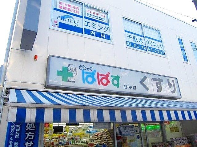 周辺 オープンレジデンシア千駄木ヒルズ 4階/-