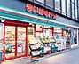 周辺：まいばすけっと北上野2丁目店 徒歩5分。 350m