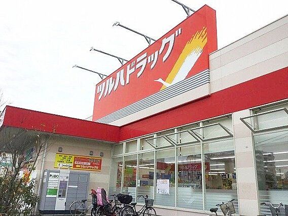 ツルハドラッグ...