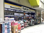 マツモトキヨシパサージオ西新井店 徒歩11分。 810m