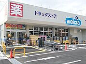 ウエルシア草加瀬崎店 徒歩10分。 800m