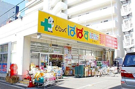 どらっぐぱぱす石原店 徒歩3分。 220m