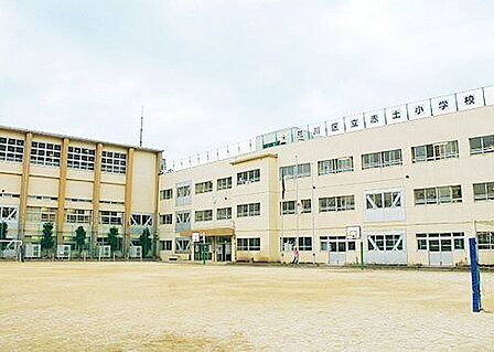 荒川区立赤土小学校 徒歩5分。 400m