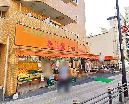 エネルギースーパーたじま田端店 徒歩0分。 1m