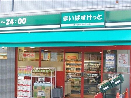 まいばすけっと新三河島駅西店 徒歩4分。 250m