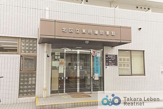北区立東田端図...