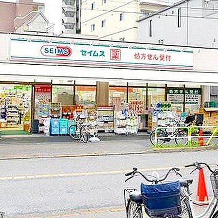 ドラッグセイムス東日暮里店 徒歩6分。 420m