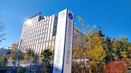 日本医科大学附属病院 徒歩17分。 1300m
