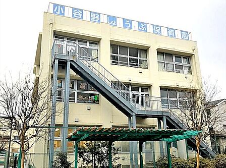 小谷野しょうぶ保育園 徒歩6分。 460m