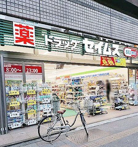 ドラッグセイムス蔵前3丁目店 徒歩5分。 380m