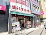 周辺：まいばすけっと小台駅前店 徒歩13分。 1030m